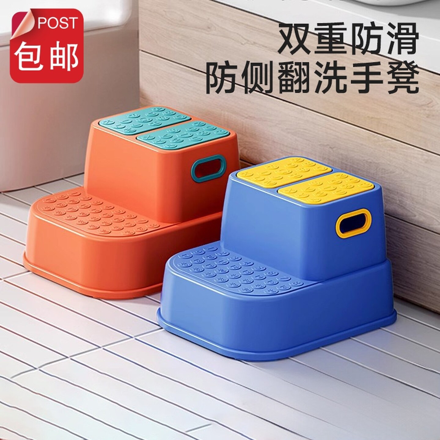洗手台阶凳宝宝洗手台阶踩脚凳子小孩防滑洗漱台洗脸踩凳楼梯脚踏