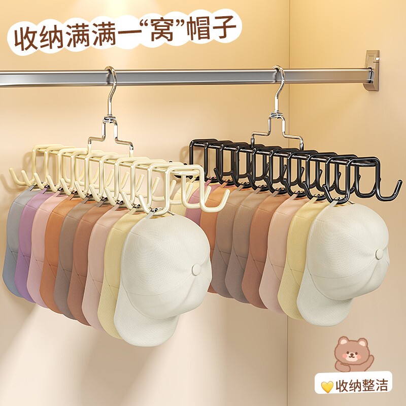 帽子收纳神器挂钩多功能衣柜挂架瑜伽背心家用宿舍无痕晾衣架