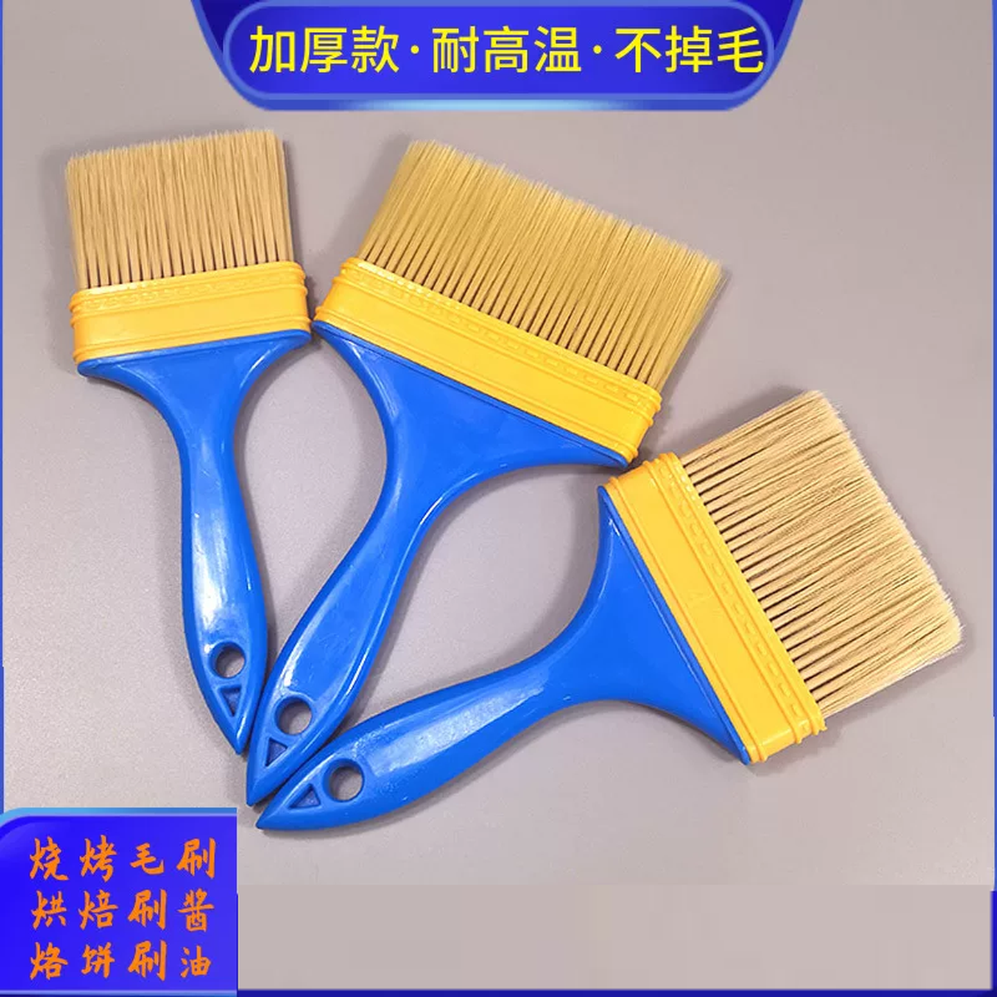 烧烤刷子尼龙毛刷油漆刷子涂料毛刷胶水刷文玩扫子清洁除尘油画刷