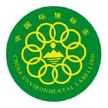 中国环境标志产品（十环认证）咨询服务资料编写服务代办