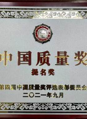 政府质量奖|卓越绩效模式导入|自我评价准则|组织概述资料撰写