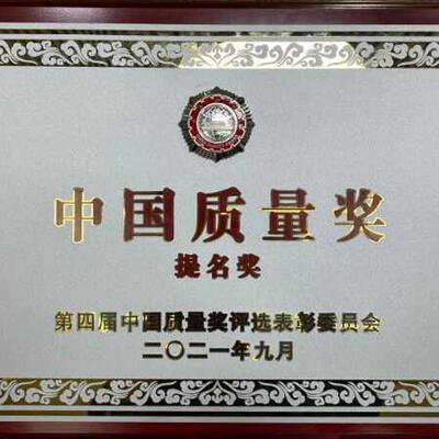 政府质量奖|卓越绩效模式导入|自我评价准则|组织概述资料撰写