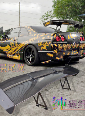 专用于斯巴鲁VOLTEX碳纤尾翼 通用双层尾翼 翼神EVO/GT-R改装尾翼