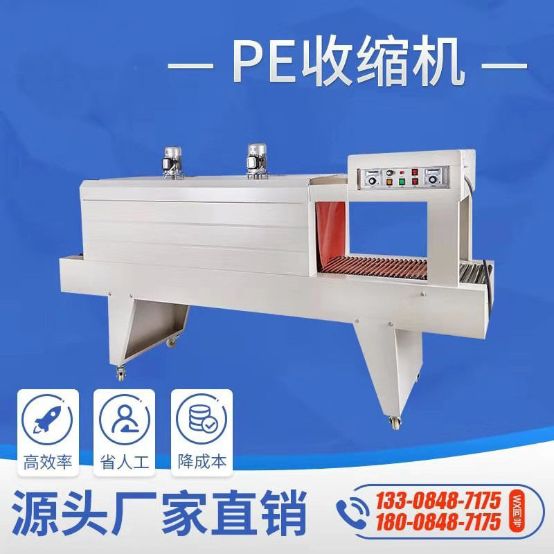 湖南PE膜热收缩膜机 矿泉水饮料膜包机 袖口式热收缩机,办公设备/耗材/相关服务,包装机,淘宝优惠券,粉丝福利购,淘宝优惠卷