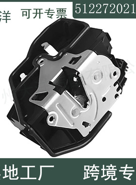 适用宝马E60 E65 E70 E71 E82 E93右后门 车门闭锁器51227202147