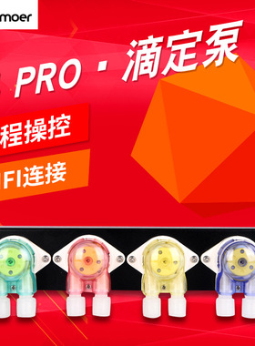 新款卡默尔滴定黑色F4 PRO卡莫尔WIFI滴定泵 海水缸滴定系统静音