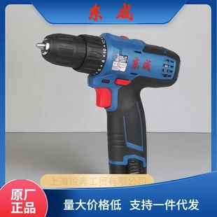 东成充电式手电钻16V锂电钻枪钻家用电转螺丝刀电动手钻1601/1603