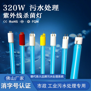 紫外线消毒灯管320W大功率汞齐灭菌灯市政工业明渠式污水处理灯