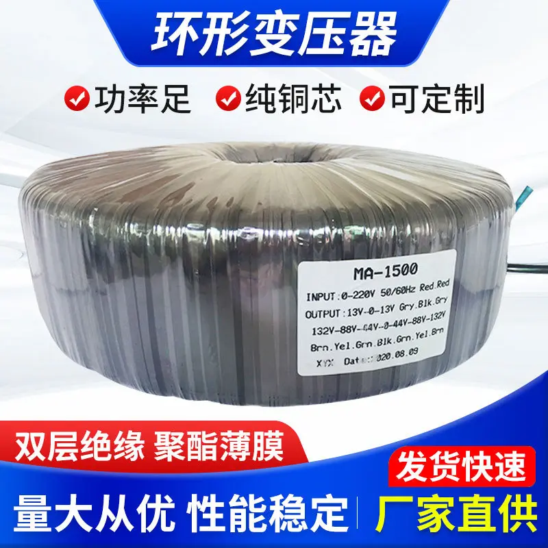 环型变压器 直供低压变高压变低频功放单相隔离环形变压器