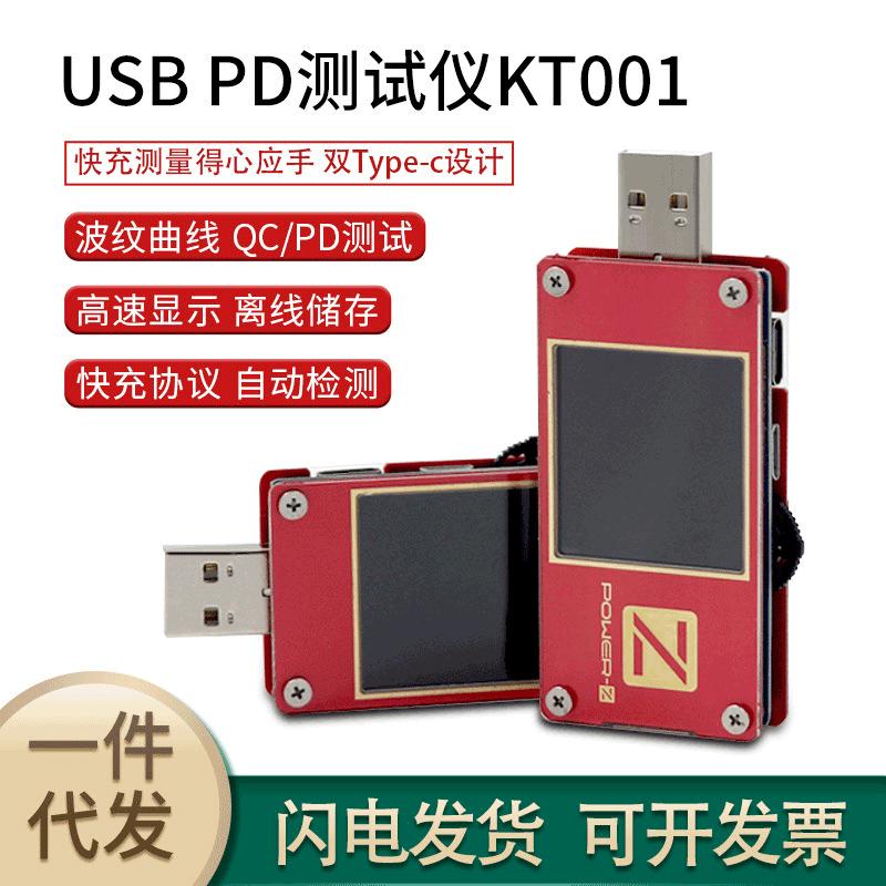 usb充电测试仪POWER-Z电压电流表