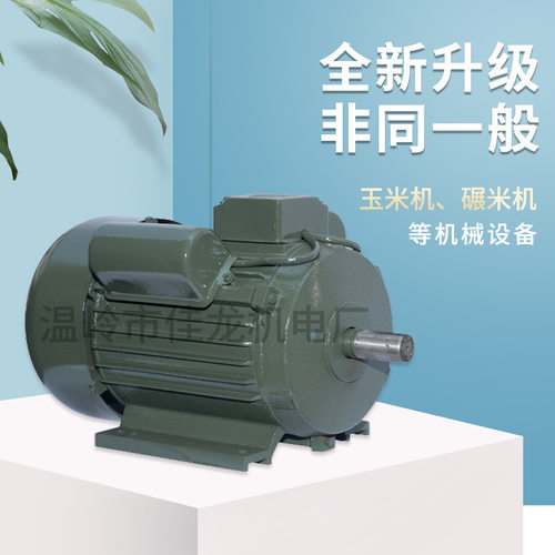 1.5KW两级玉米电机单相异步电动