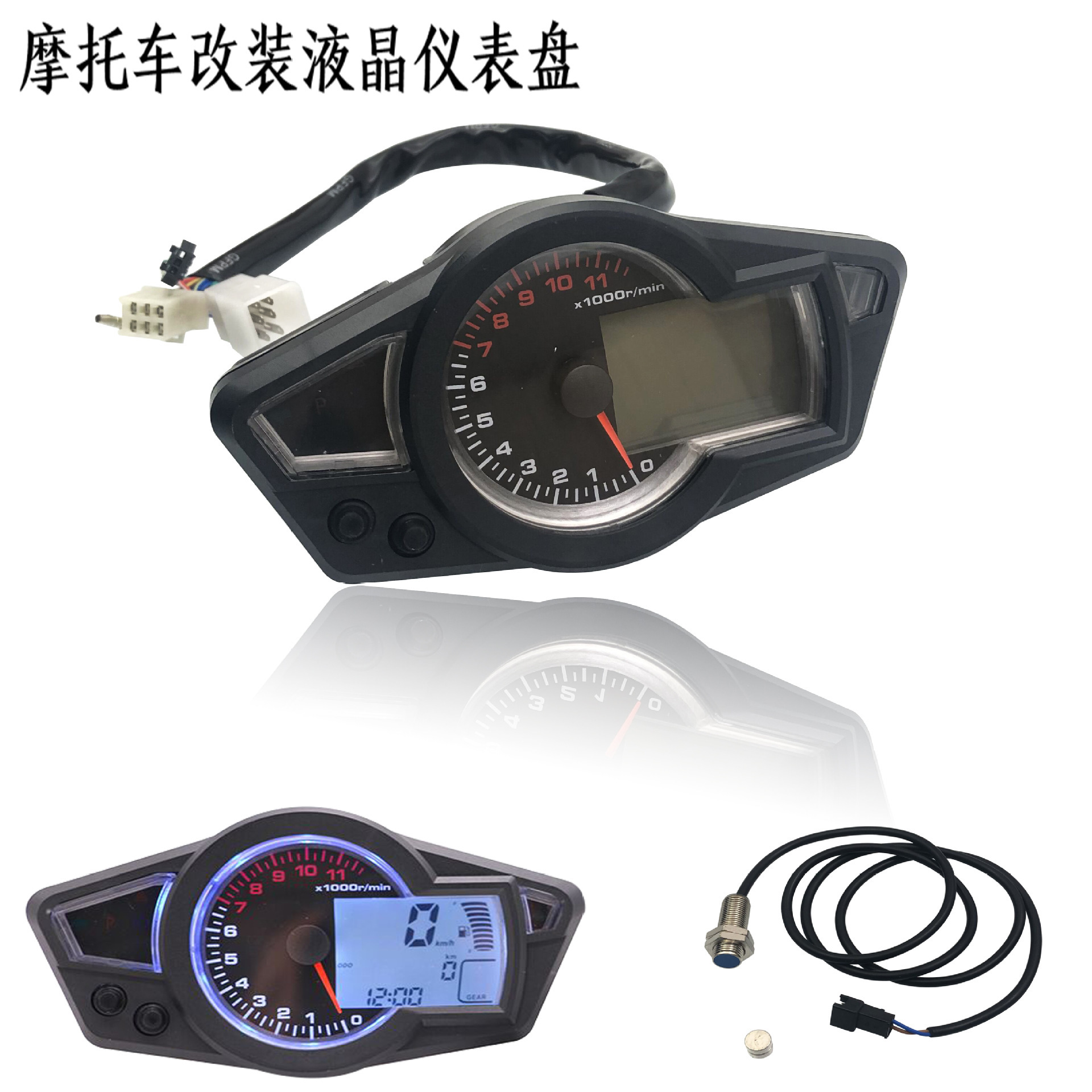 摩托车液晶仪表LCD里程表改装
