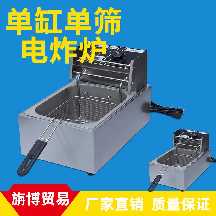 新款商用单缸单筛电炸炉 电油炸炉 电炸炉系