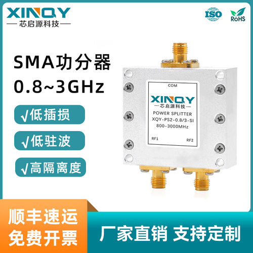 XINQYSMA功分器一分二GPS信号