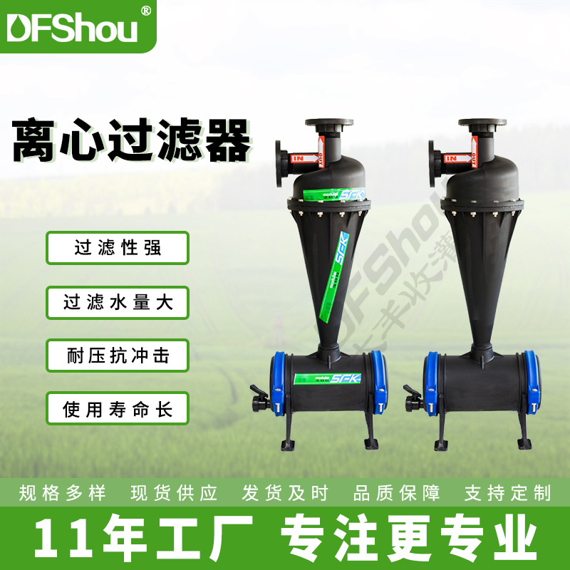 过滤器砂石离心全自动反冲洗固液