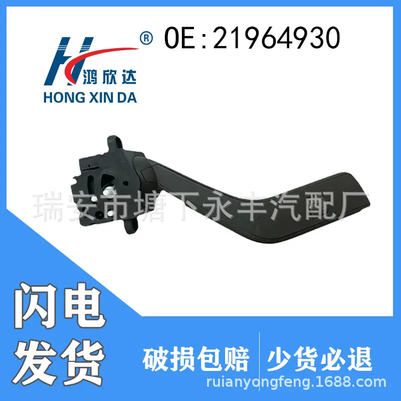 卡车控制杆电气组合开关转向控制