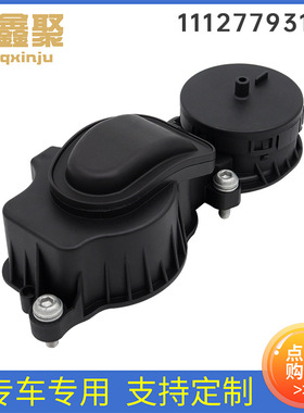 工厂汽配曲轴箱通风阀门适用于宝马E87E46E90E91 11127793163