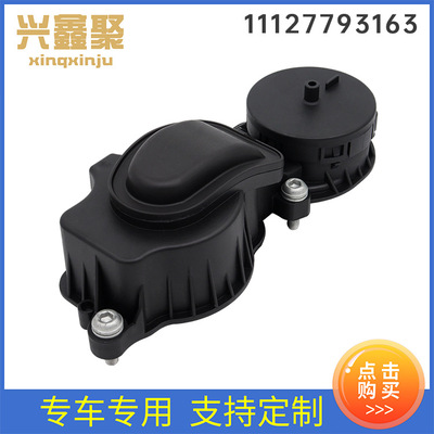 工厂汽配曲轴箱通风阀门适用于