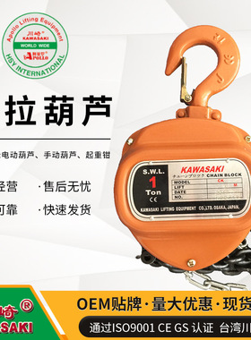 手拉葫芦0.25T-30T手动葫芦起重规格多样CE标准