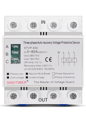 STVP-930三相四线自复式智能多功能过欠压保护器断零缺相保护380V