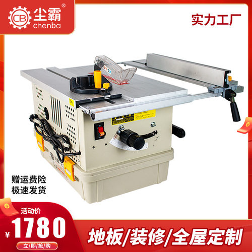 尘霸无尘锯CB165-10A装修型