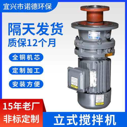 立式搅拌机BLD2-23-2.2KW工业用