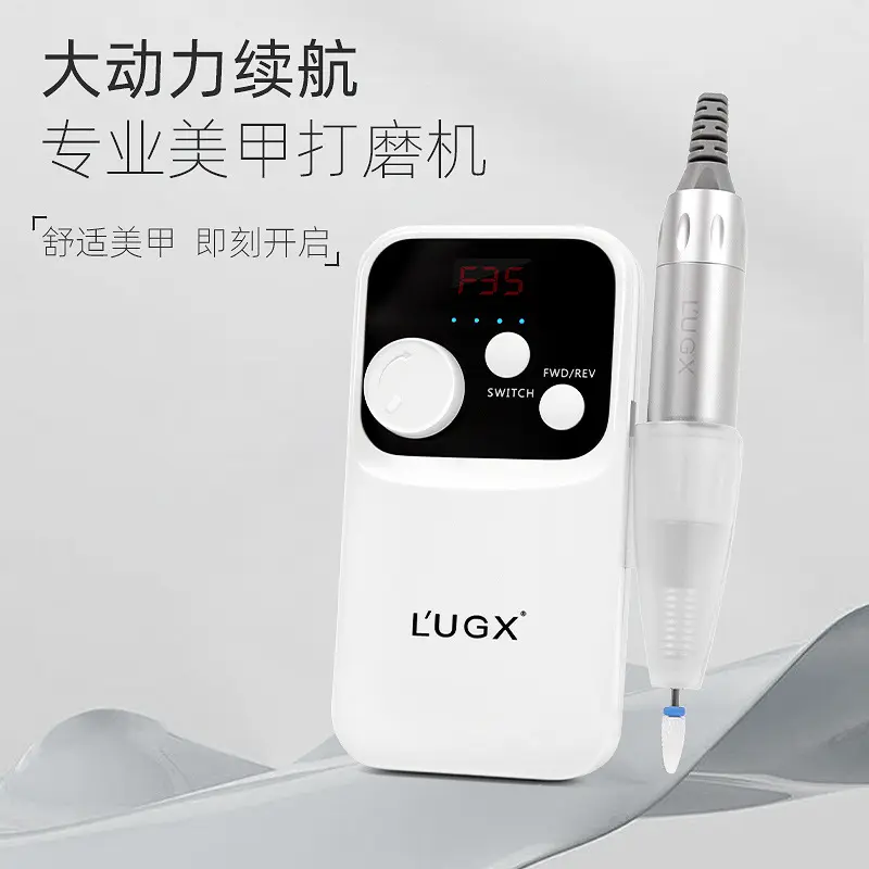 LUGX式充电美甲打磨机35000转