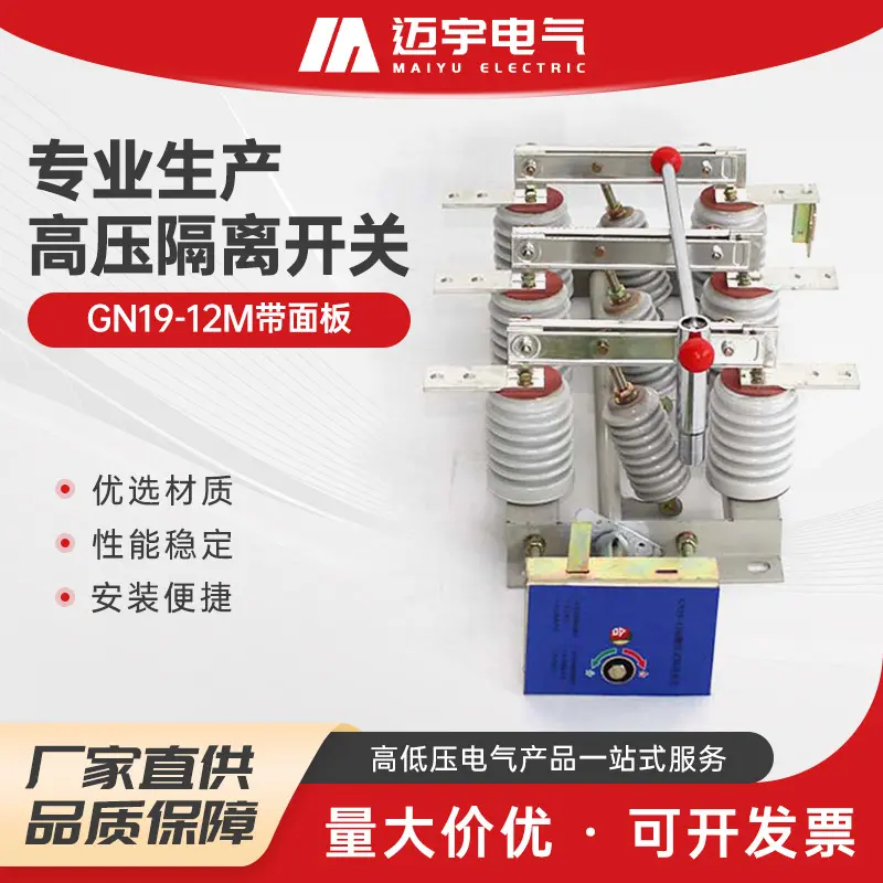 GN19-12M带面板环网柜中置柜旋转