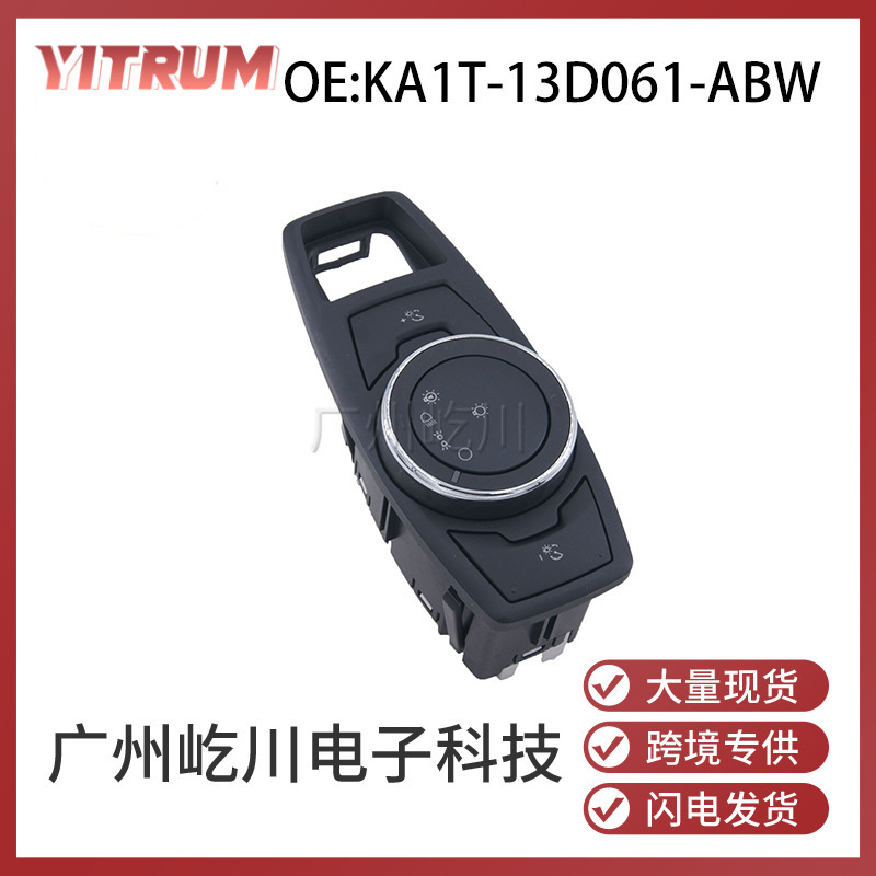 适用于福特汽车大灯开关雾灯