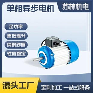 YY7124铝壳单相电机370W和面机电机封罐机电机1400转鼎益电机