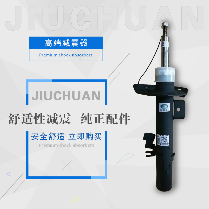 适用高端减震器高端汽车减震器减振器避震器高端汽车