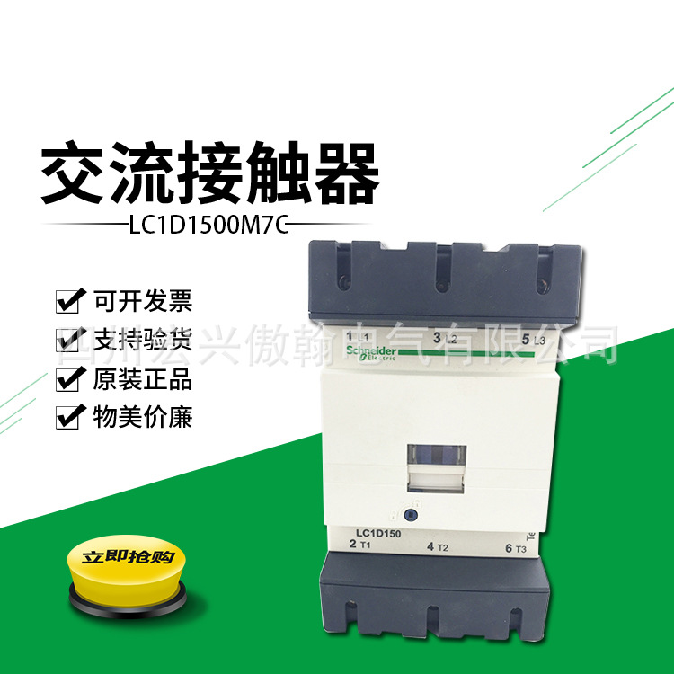 全新LC1D15000M7C150交流接触器