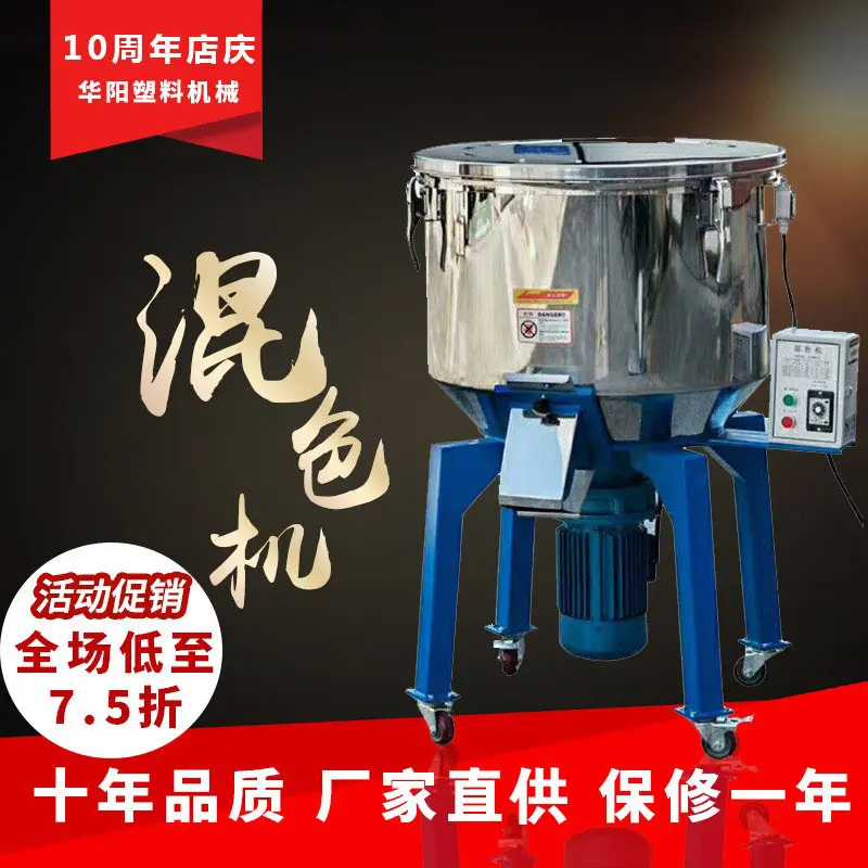 直立式拌料机强力搅拌机不锈钢