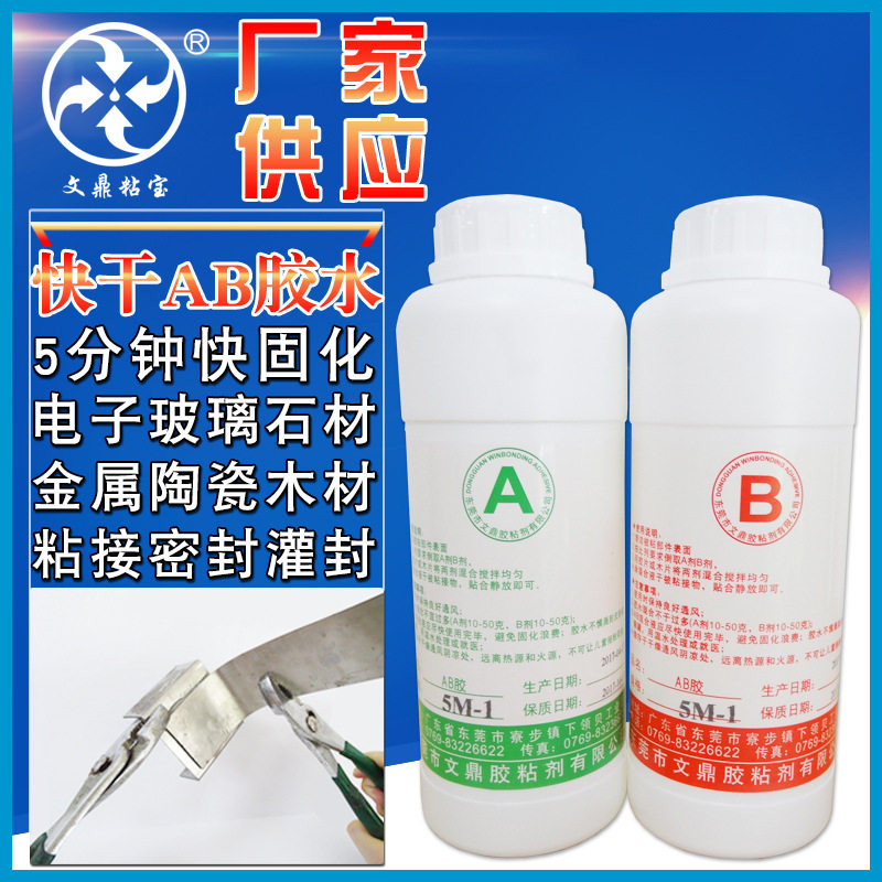快干金属AB胶水粘铁铝合金玻璃陶瓷防水密封强力透明环氧树脂ab胶,基础建材,密封胶,淘宝优惠券,粉丝福利购,淘宝优惠卷