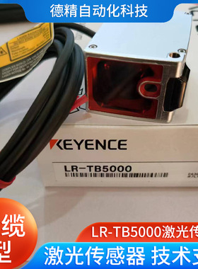 KEYENCE/基恩士 LR-TB2000/5000长距离激光测距位移传感器