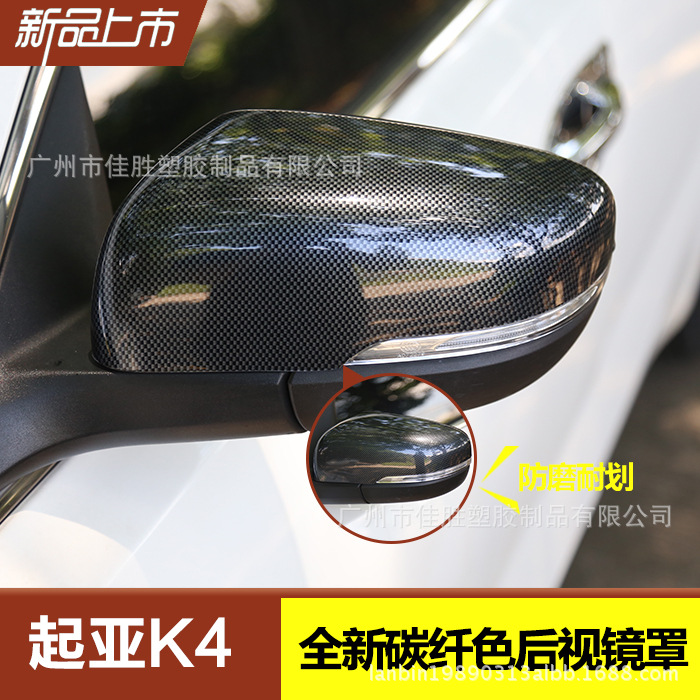 工厂14-17款K4后视镜碳纤维贴