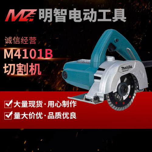 牧田makita云石机M4101B瓷砖5寸