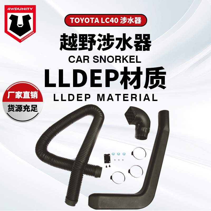 适用于TOYOTA陆地巡洋舰FJ40