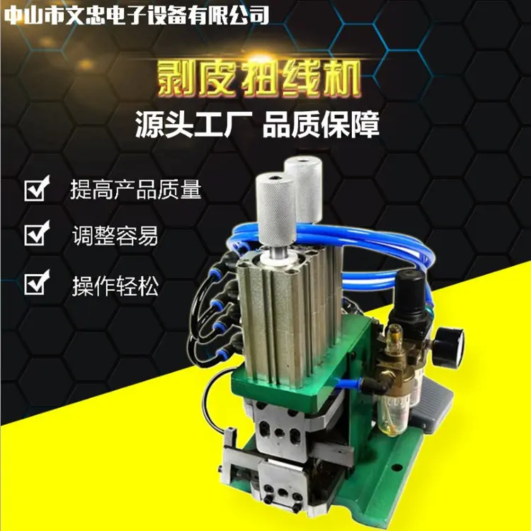 剥皮扭线机气动电缆剥线机多芯线