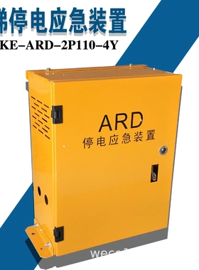 电梯停电应急装置//电梯应急平层/电梯配件2P110