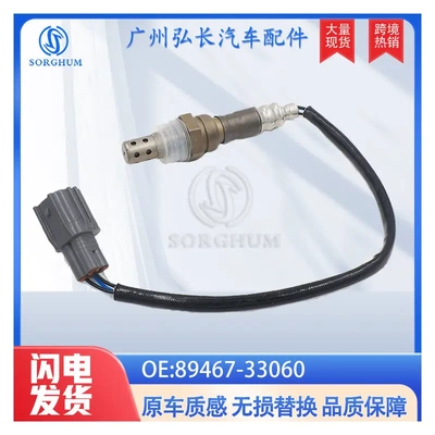 89467-33060适用于雷克萨斯ES