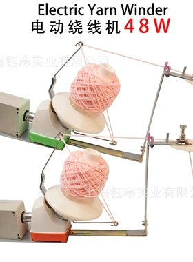 Yarn Winder桌面电动绕线机快速纱线络纱机家用毛线绞线机DIY工具