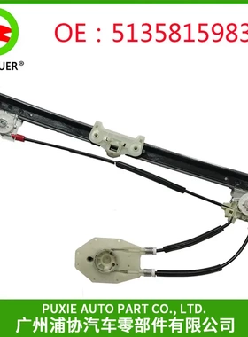 玻璃升降器 适用于宝马E39 51358159836