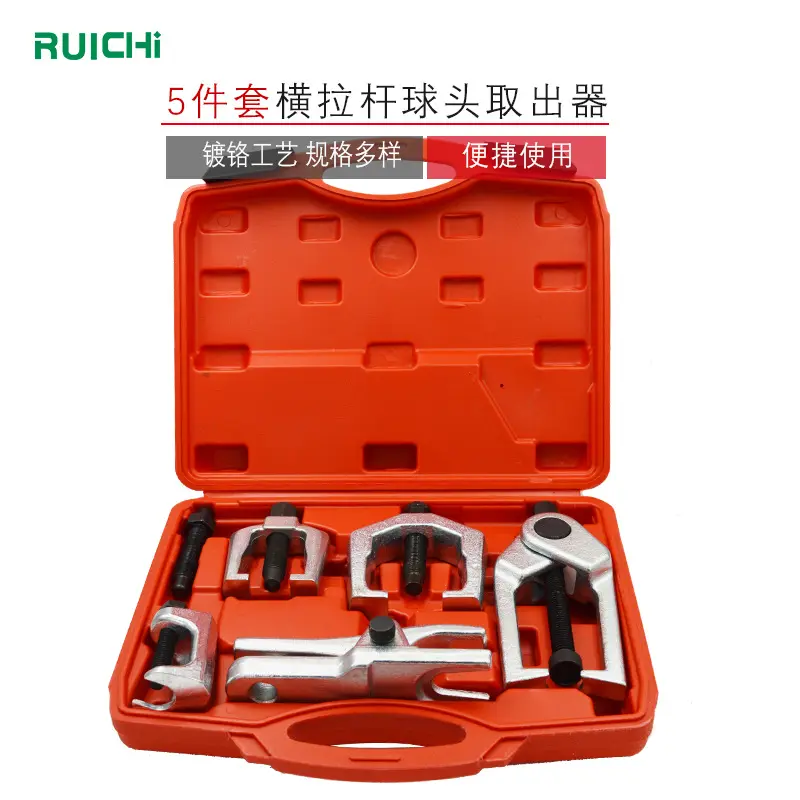 5件球头拉马组套汽车下摇臂