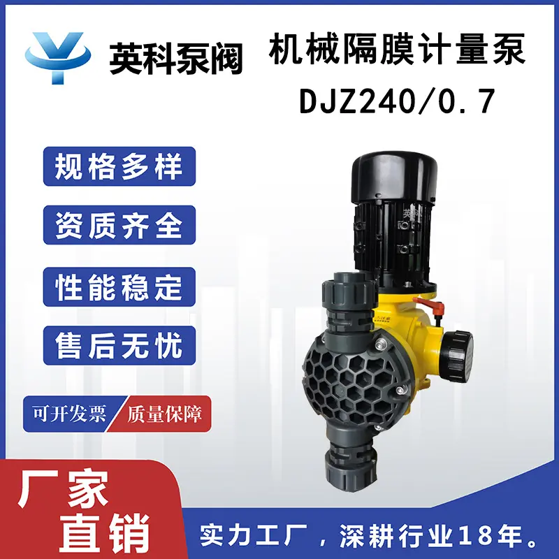 英科牌防爆变频耐腐蚀PAC耐酸碱