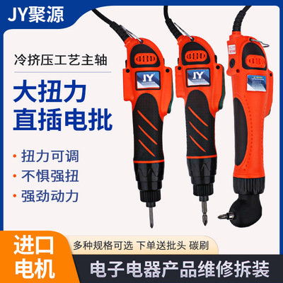 聚源700A220V直插大功率扭力S1/4