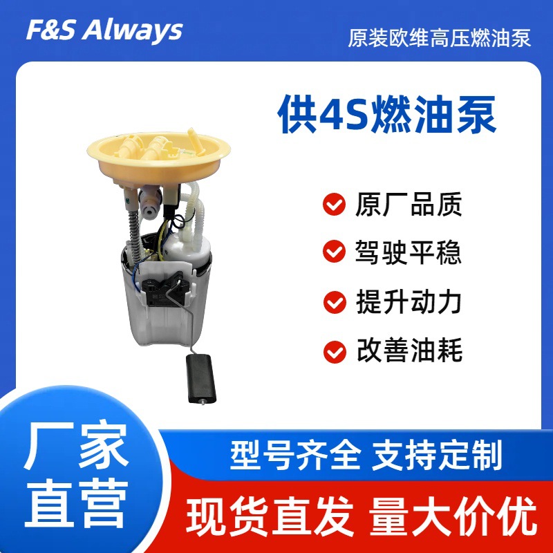 适用沃尔沃燃油泵总成23432876