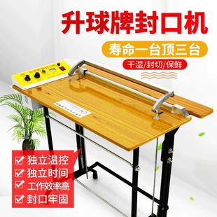脚踏封口机 升球胶袋封口机 热收缩膜脚踩切膜机400mm