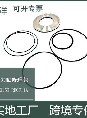 适用于尼桑三菱全新压力缸修理包CVT滑轮钢制活塞JF015E  RE0F11A