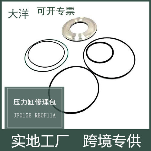 适用于尼桑三菱全新压力缸修理包